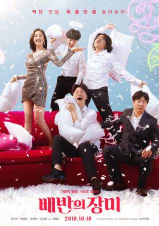 Роза предательства онлайн
