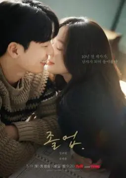 Полночный роман в хагвоне онлайн